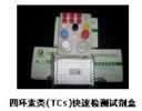 Tetracyclines  ELISA Test Kit